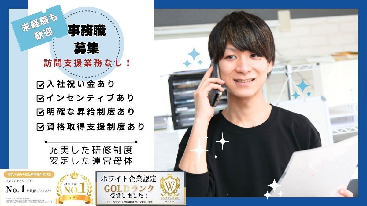訪問介護Aqua 本厚木のサービス提供責任者（正社員）の求人情報